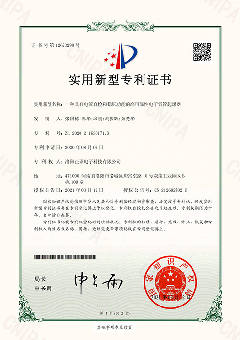 一种具有电流自检和稳压功能的高可靠性电子雷管起爆器 一种具有电流自检和稳压功能的高可靠性电子雷管起爆器