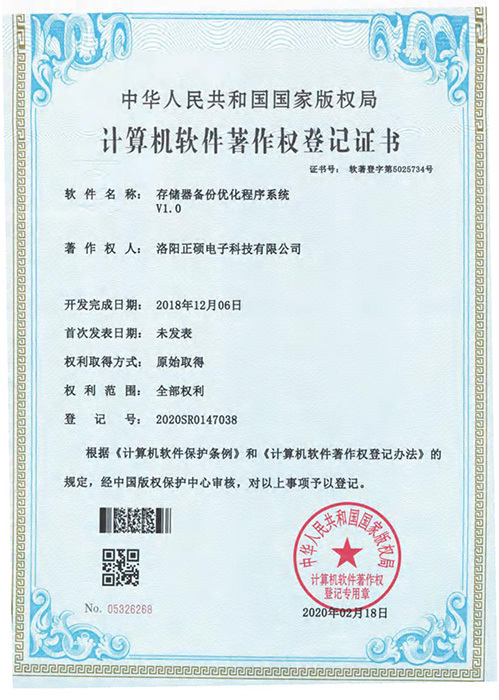 存储器备份优化程序系统V1.0 存储器备份优化程序系统V1.0
